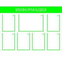 Стенд информационный