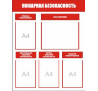 Стенд полноцветный  