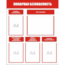 Стенд полноцветный  
