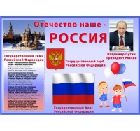 Стенд полноцветный  
